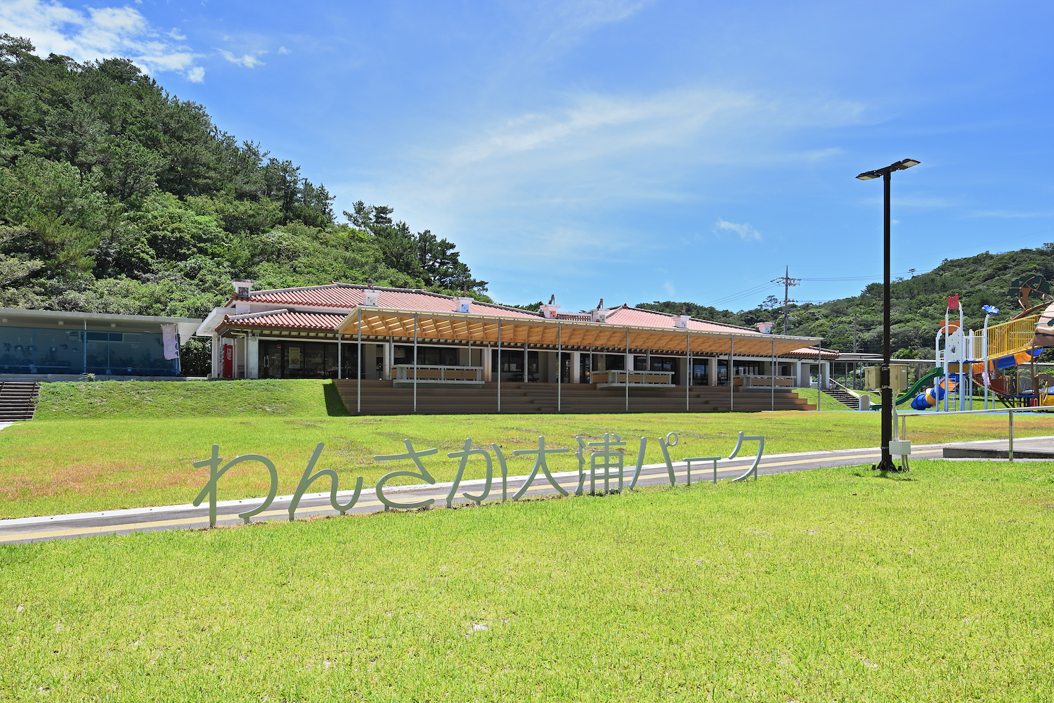 わんさか大浦パーク